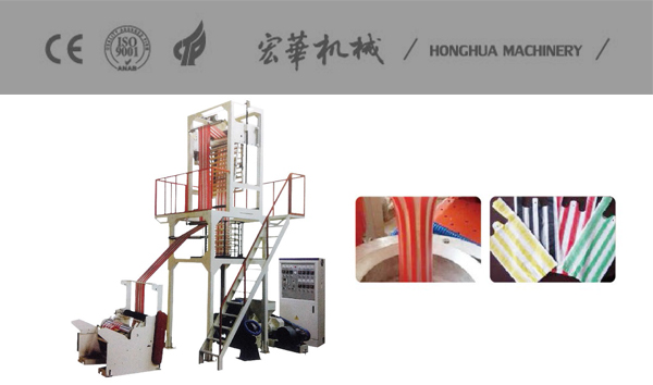 SL-600 Double Color Striped Film Blowing Machine